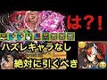 【パズドラ5分耐久】サムライスピリッツコラボのキャラが圧倒的最強性能すぎてヤバすぎる 絶対に引くべき スオウ…【パズドラ実況】