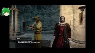 【ゆっくり実況　DRAGON'S DOGMA　DARK ARISEN】ロリ主人公って最強じゃない？　第肆拾玖話