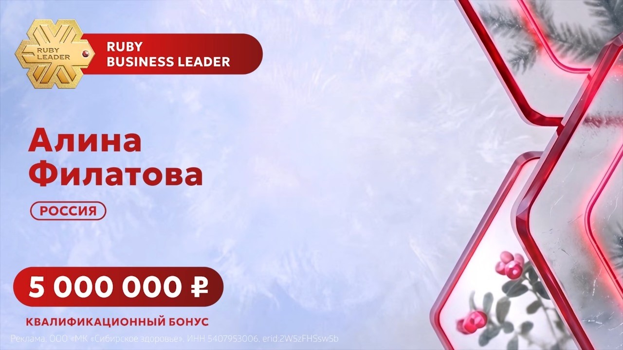 Алина Филатова, Ruby Business Leader – о свободе, которую получаешь, если относиться к