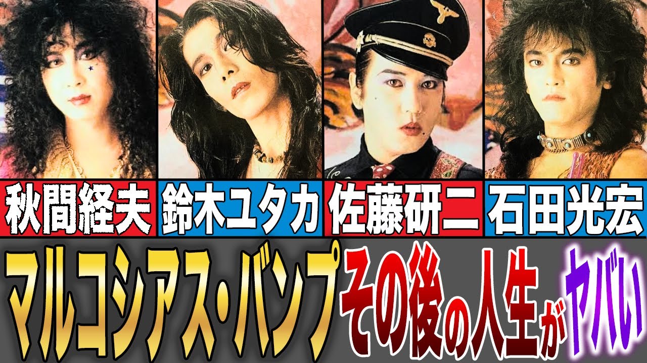 【衝撃】その後の人生がヤバすぎた…！？