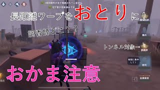 【第五人格】おかまの長距離ワープはいつ使うの？#2【祭司】