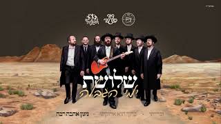 Nigun Ahava Rabah - Feat. Efraim Markowitz | ניגון אהבה רבה - התמונה מוצגת ישירות מתוך אתר האינטרנט יוטיוב. זכויות היוצרים בתמונה שייכות ליוצרה. קישור קרדיט למקור התוכן נמצא בתוך דף הסרטון