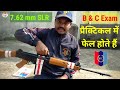 7 62 Mm SLR Rifle Parts Name NCC NCC Weapon Training Practical A B C Certificate Exam SLR Rifle