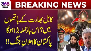 Growing concern in Punjab as situation worsens | 365 Plus