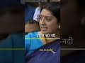 भारत कोई भूमि का टुकड़ा नहीं ️ Smriti Irani अट�
