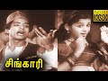 Singari Full Movie HD T R Ramachandran Lalitha Padmini Ragini V K Ramasamy Thangavelu