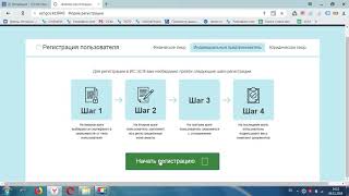 ЭСФ: Как зарегистрироваться на портале ЭСФ