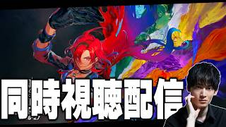 7/22『Shadowverse Premier Series』同時視聴、やるぞ。【シャドバWB/Shadowverse: Worlds Beyond】