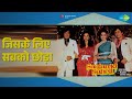 जिसके लिए सबको छोड़ा Saajan Ki Saheli Mohammed Rafi Sulakshana Pan