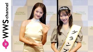 北海道出身１３歳・朝凪りおな、グランプリを受賞！谷まりあがプレゼンター「これからモデルや女優として色々なことに挑戦したい」