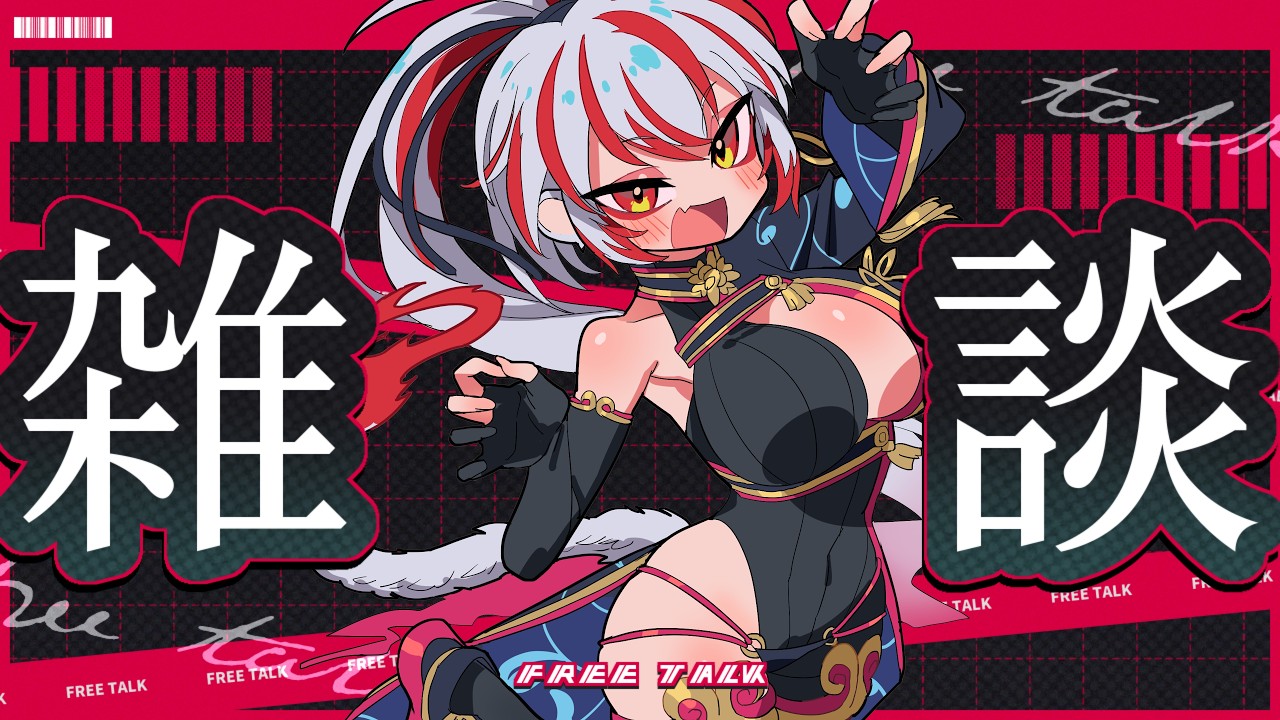 【#雑談】ぐえー熱出た!!【#Vtuber】