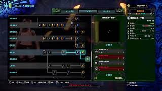 【MHWI】清盛は狩猟するようです＃Dチャンネル