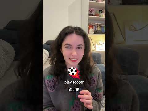&ldquo;玩手机&rdquo;用英语怎么说？不是play phone! #英语学习 #学习 #english #英语口语 #英语老师