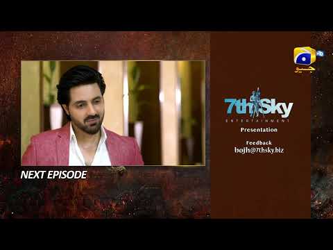 Bojh Episode 71 Teaser - HAR PAL GEO