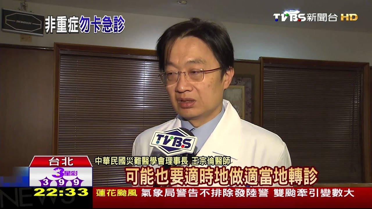 燒傷病患卡在急診室 醫師批衛福部失靈