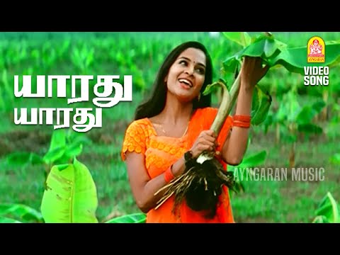 Yaarathu Yaarathu - HD Video Song | யாரது யாரது | Englishkaaran | Sathyaraj | Namitha | Deva