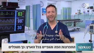 התפרצות מחלת הפה והגפיים בכל הארץ: כך מטפלים
