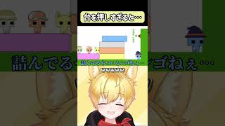 画面見えないせいで事故りまくりｗｗｗ【PICO PARK 2】 #short #shorts #切り抜き #いろみね #vtuber #ピコパーク #picopark