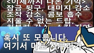 [Fate [HF] 챌린지!] 발렌타인 이데알 pt. (Feat. 세트 에그+가챠 2알)