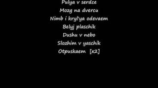 Tatu Beliy Plaschik lyrics