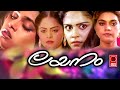 Layanam Malayalam Full Movie Malayalam Romantic Movie Silk Smitha Super Hit Movie