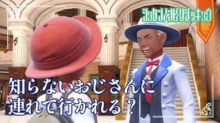 【校内でおじさん声掛け事案】虫贔屓でスカーレット 初見のんびり実況