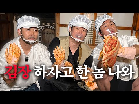 요즘 김치 사먹지 누가 만들어 먹냐?