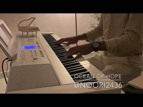 Ocean of hope - piano - relaxing
