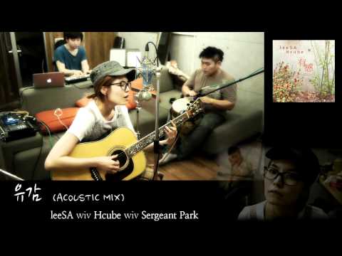 leeSA wiv Hcube - 유감 (有感) Acoustic Mix