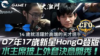 Re: [閒聊] HongQ給了我們甚麼啟示