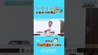 外壁塗装を検討している方必見！おすすめの時期について #屋根 #広島