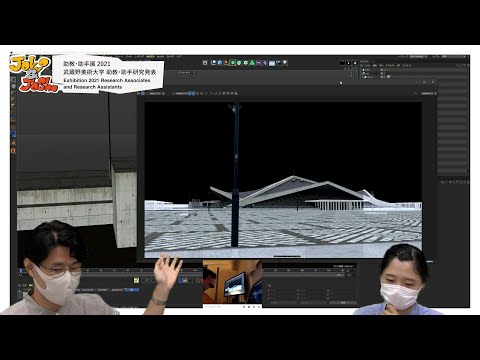 彫刻学科 ArtistTalk vol.02 映像学科研究室　増山透