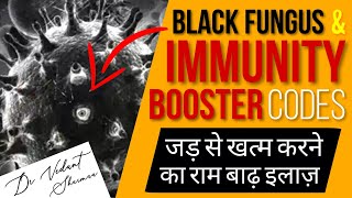 Black Fungus Treatment Divine Codes | White Fungus | Yellow Fungus |