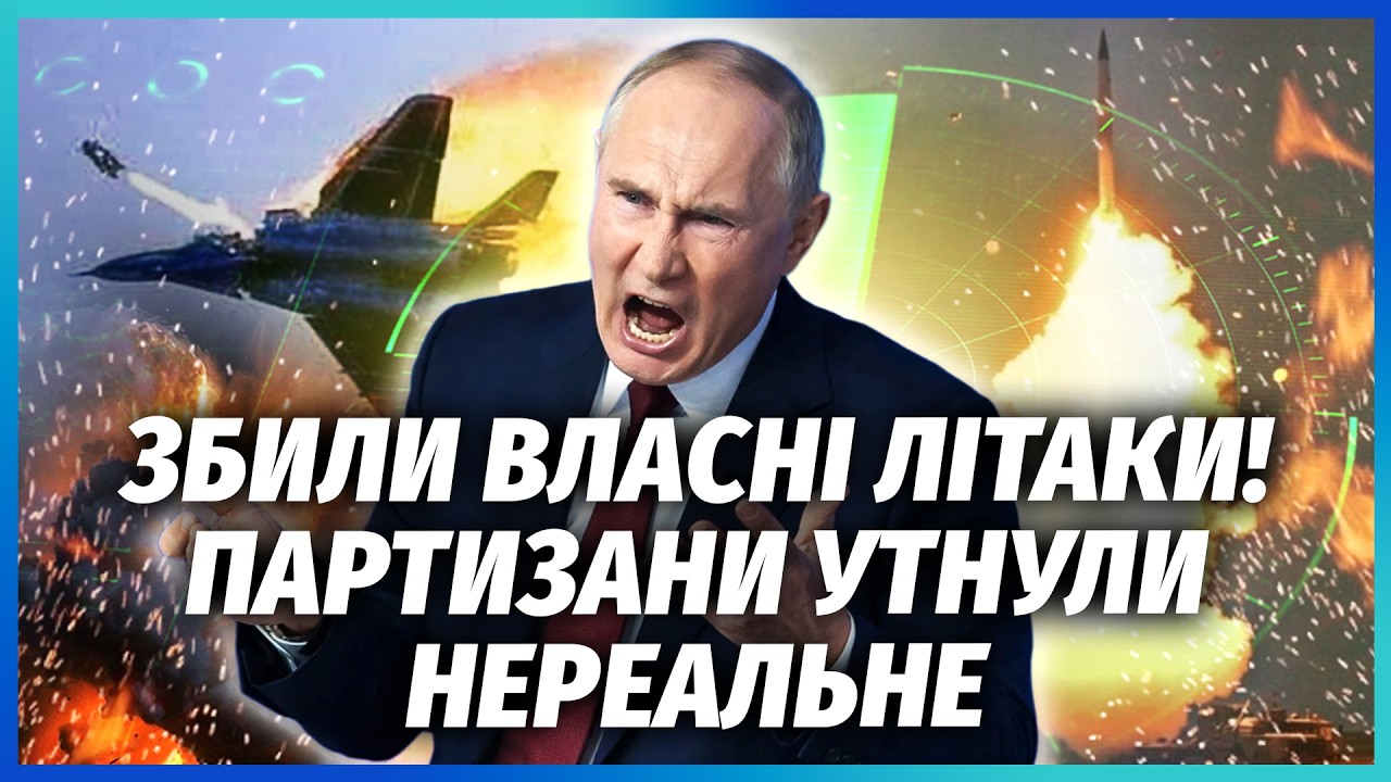 💥ЩОЙНО! Росіяни ВЛУПИЛИ по ВЛАСНИМ ЛІТАКАМ. Велика ДИВЕРСІЯ ЗУПИНЯЄ ФРОНТ. ?