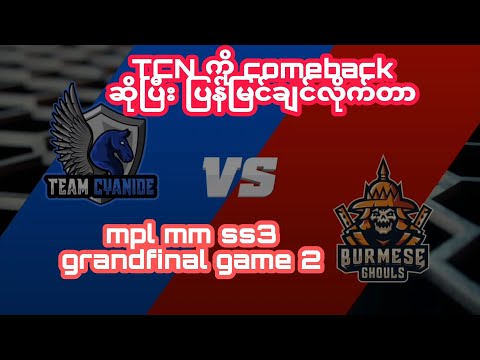 Burmese Ghouls ( BG ) vs Team  Cyanide ( TCN  ) mpl mm ss3 grandfinal (game 2 )