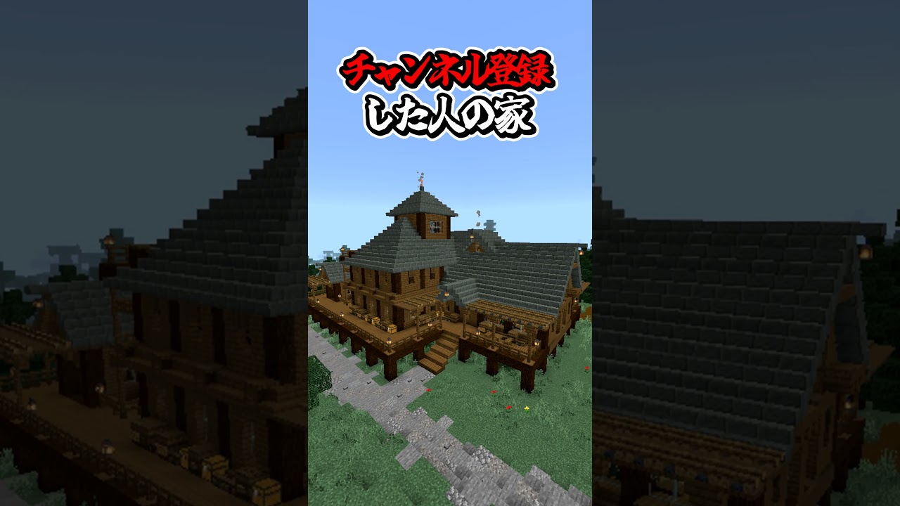 〇〇した人の家【マインクラフト】#マイクラ #shorts