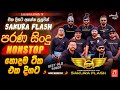 Sakura Flash OLD Hit S Nonstop Collection 2025 Shaa Fm Sindu Kamare New Live Show Nonstop 2025