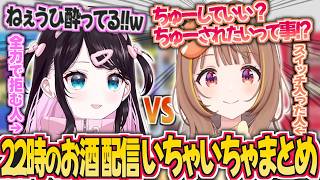 酔っぱらってキス魔と化したうひに困惑するなずぴ【ぶいすぽっ！/花芽なずな/千燈ゆうひ/ぶいすぽ/切り抜き】