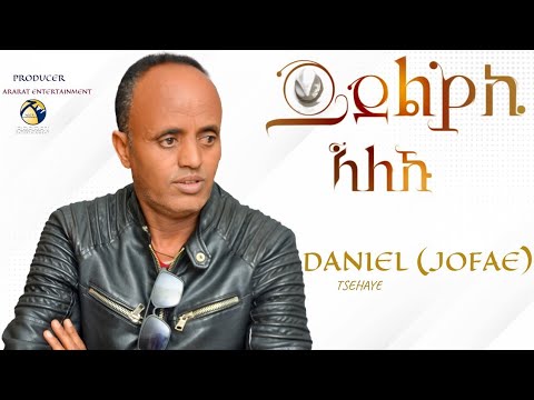 Daniel Tsehaye /Jofae/ ጆፋዕ - Ydelyeki Aleku - New Eritrean Music 2023 (Official Music Video)