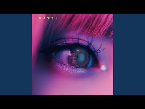 Miniatura de 人生は戦場だ (Prod.by ats-）