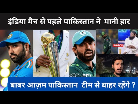 Dubai match se phele Pakistan ne maan lee harr