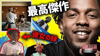 Kendrick Lamar - Mr. Morale & The Big Steppersテーマのビート（00:00:00 - 00:02:40） - 彼女の妹も参加でミステリアスかつインパクト大のKendrick Lamarなビート作る (Mr. Morale & The Big Steppers, Baby Keem |トラップビート)