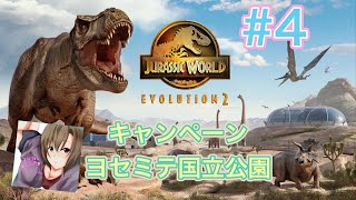 1440ｐ高画質【女性実況】#4  #jurassicworldevolution2 #操作説明 こんどこそ経営破綻しないようにやってく☆ #ジュラシックワールドエボリューション2