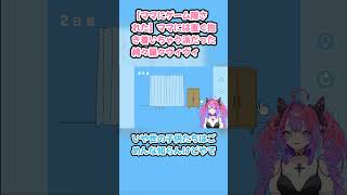【ママにゲーム隠された】ママには直ぐ抱き着いちゃう派だった綺々羅々ヴィヴィ #綺々羅々ヴィヴィ #ヴィヴィ切り抜き #ホロライブ #ママにゲーム隠された #hololive #切り抜き
