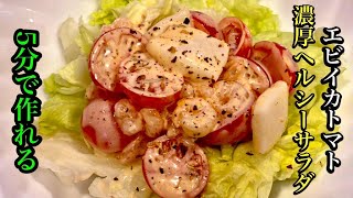 美味い海鮮サラダの簡単レシピ【シーフードミックスレシピ】by japanese