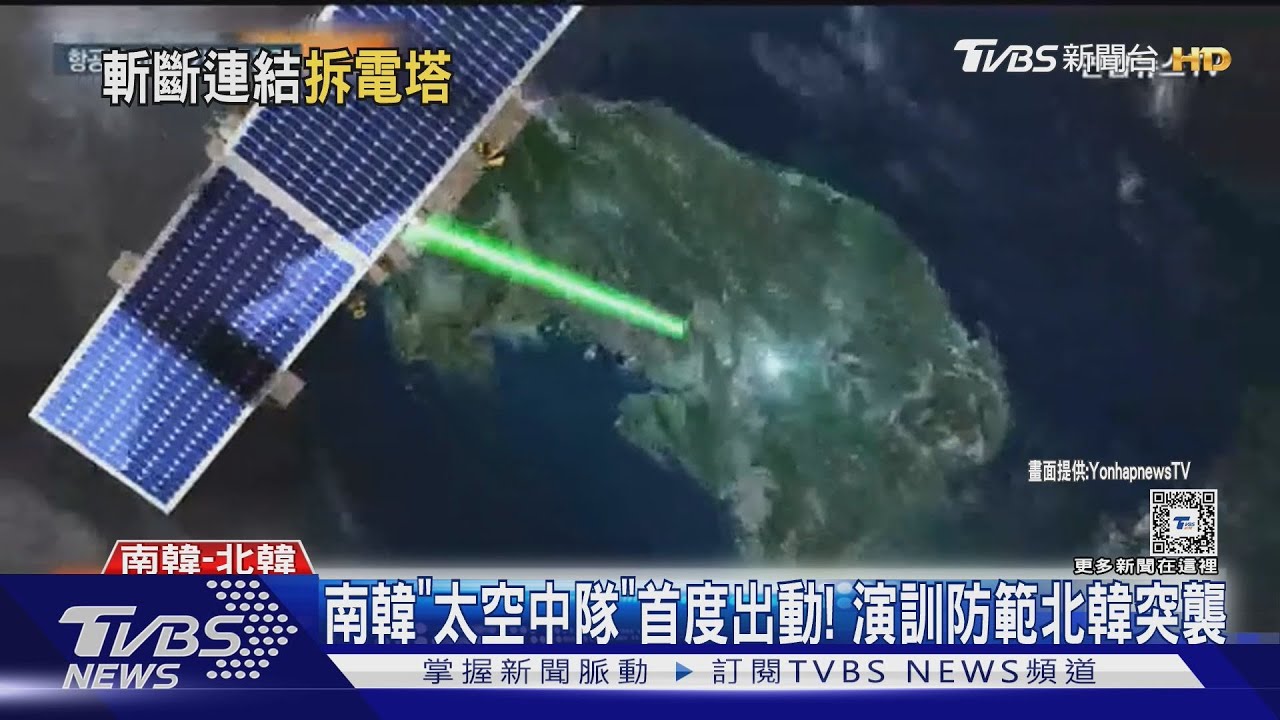 北韓兵切斷京義線供電纜！　南韓60戰機演訓防突襲