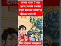 कच्चा धागा 7 बार उतारा करके उसकी बाती ब�