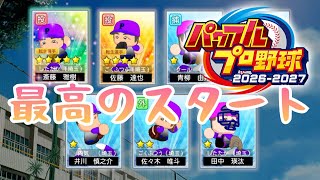 一年目からロケットスタート！最強投手コンビと甲子園まで勝ち上がれ！栄冠ナイン『パワフルプロ野球2026』