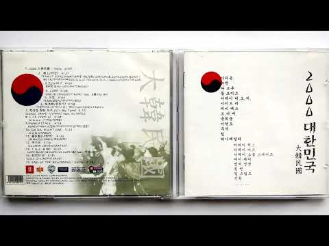 2000 대한민국 (천리안) - 13 T D C & Me ◈DOPE BOYZ(진.DOPE, CS DOPE,혼)feat. 태권 DOPE