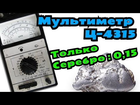 Тестер СССР  Ц4315